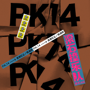 8-10岁女孩黄色大长的毛片
